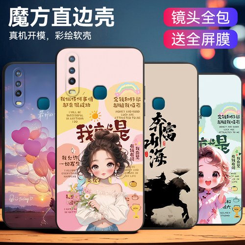 皑晨适用于vivoy3清新好看手机套