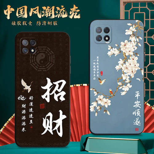 luckrider适用于oppoa72 5g轻薄时尚pdym20高级设计感a53 5g手机保护套pecm30防摔软边oppoa72 5g山水画pecm3 - 封面