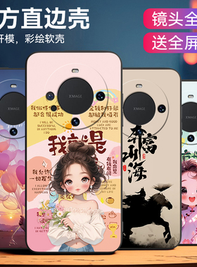 皑晨适用于华为mate60pro+手机壳aln-al10潮男ALN-AL10保护套化为mate6opro+防摔Mate60pr0+高级感ALN-ALl0女