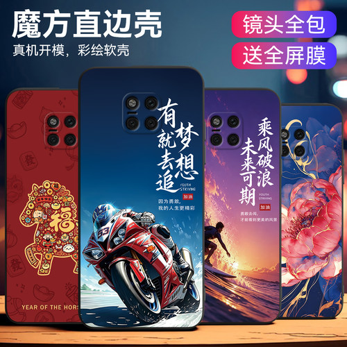 小众感适用华为mate20Pro手机壳