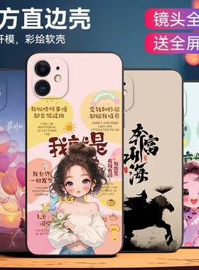 皑晨适用于iphone12手机壳iphne12糖果色萍果12保护套品果12爱心气球i12高级感A2404卡通a2404潮男苹果l2防摔