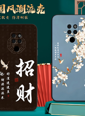 luckrider适用于华为mate20小众高级感huawei软硅胶手机壳mata20唯美古风hma-al00上档次外壳。魅特20直边防