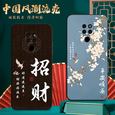 luckrider适用于华为mate20小众高级感huawei软硅胶手机壳mata20唯美古风hma-al00上档次外壳。魅特20直边防