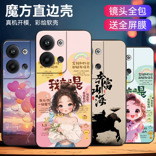 适用于oppoReno9时尚潮流手机套