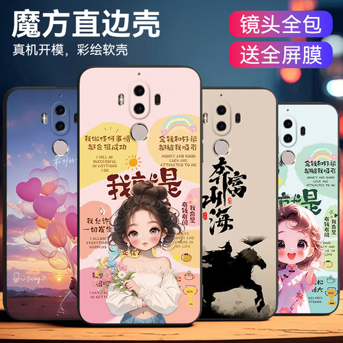 适用于华为mate9肌肤手感手机壳