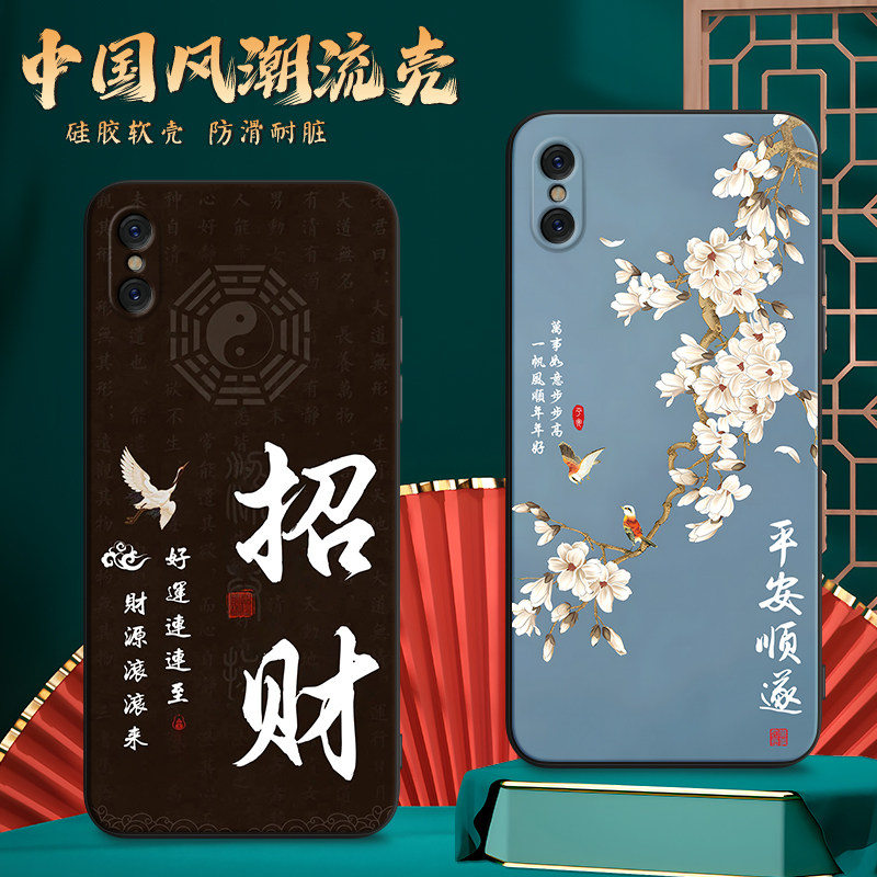 luckrider适用于苹果x时尚气质a1865新款国风手机壳。爱疯×硅胶软壳a1901网红男女款iphonexs潮牌保护套appl