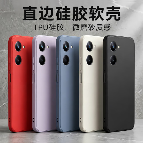 简单纯色适用realme10pro手机壳