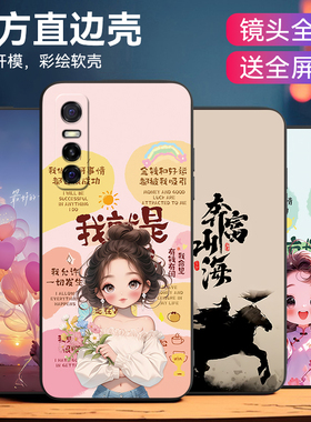 皑晨适用于vivoS7e手机壳v20311ea氛围感V20311EA保护套V2o31EA少女款y73s防摔s7e时尚VlvoS7e活力版荷花插画