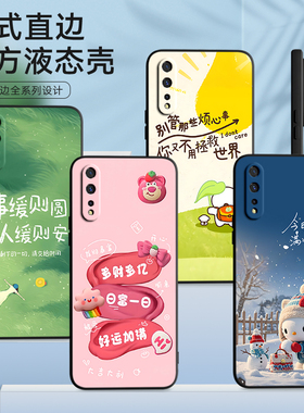 luckrider适用于vivoiqooneo手机壳V1914T新款V1914A卡通z5日韩vo软硅胶iqooneo855版学生v1914t文字v1914a小