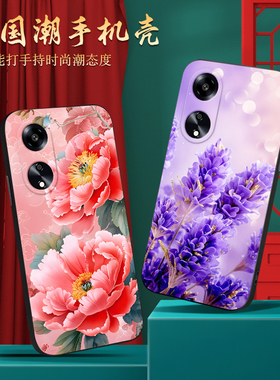 皑晨适用于oppoa1 5g手机壳PHS1l0软胶PHS110外壳欧珀a1防摔0pp0Al国韵牡丹0ppoA1保护套Oopoα1春5G时尚潮牌