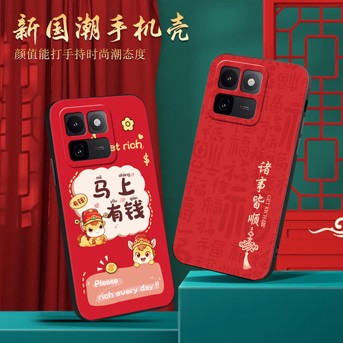 适用vivoiqoo15t吉祥元素手机壳