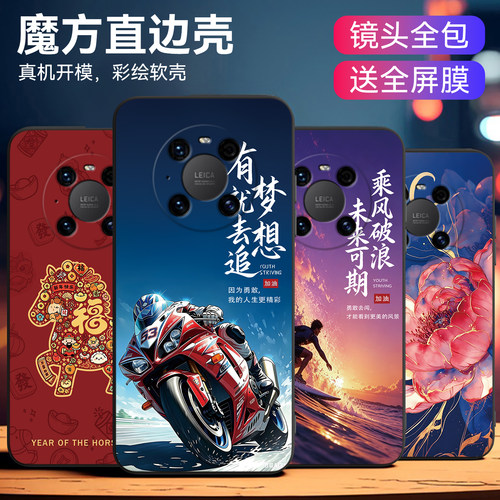 潮男款适用华为mate40pro手机壳