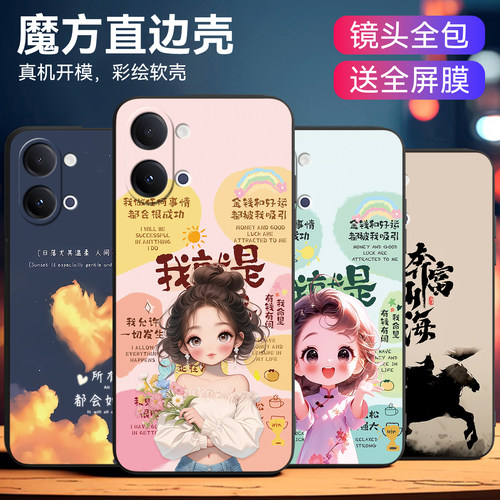 适用于vivoy60硅胶手机壳
