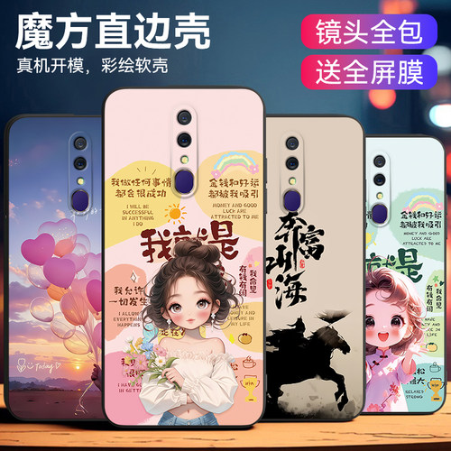 适用于oppoa9经典中式复古手机壳