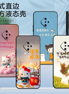 皑晨适用于vivoY9S手机壳viv0y9s软硅胶v1945t保护套voivy9s时尚v1945a学生vlvoy9s简约V1945A网红V1945T小众