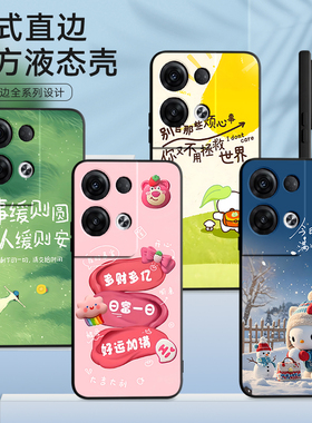 luckrider适用于opporeno8pro+手机壳pfzm10学生Ren08+卡通reno8+女Ren08pro+日韩Renon8Pro+保护套opop情侣P