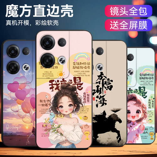 适用于oppoReno8pro+防摔软外壳