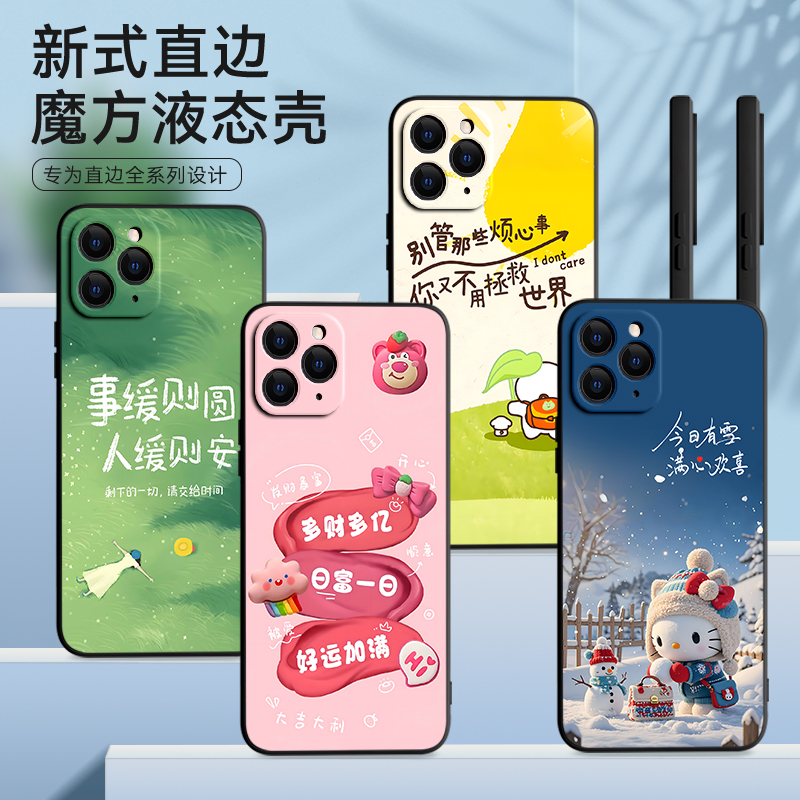 新款软壳 抗震防摔 精美潮壳