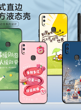 luckrider适用于vivoZ1手机壳V1730DA软硅胶z1可爱v9小众z3x动漫z1青春版文字y89a情侣z1i女y85a防摔v1730da