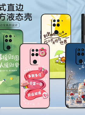 luckrider适用于红米10X4G手机壳m2004j7ac网红hm十x保护套红迷10x趣味红米十x时尚M2004J7AC卡通hongmi 10x