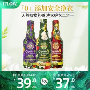 艾芙洛植物星球洗衣液内衣除菌亲肤深层洁净香味持久留香清洗液
