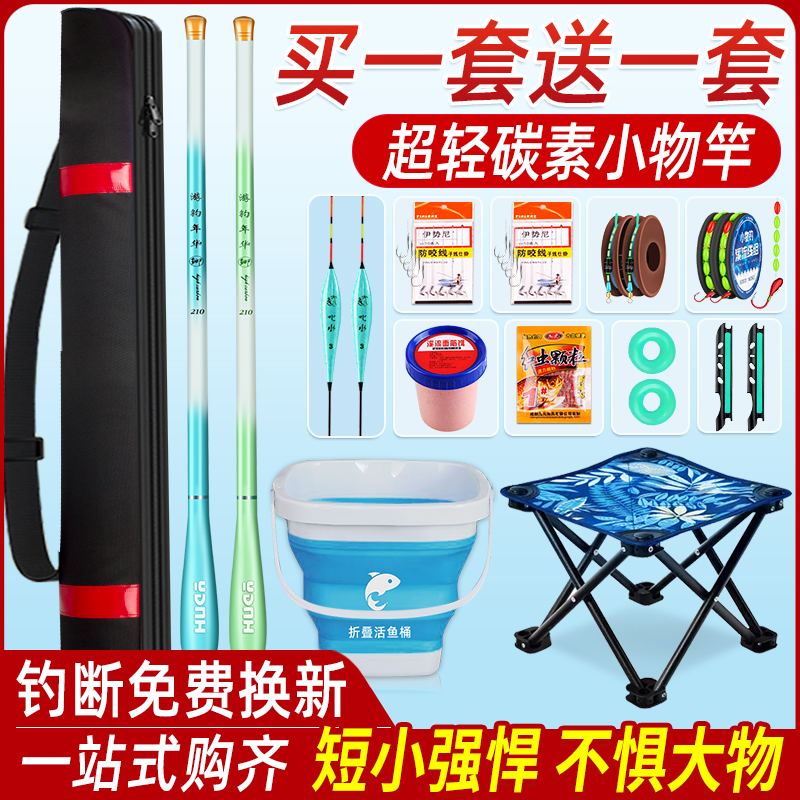 小物钓鱼竿微物手竿溪流竿儿童小鱼迷你套装全套超短鳑鲏马口短节