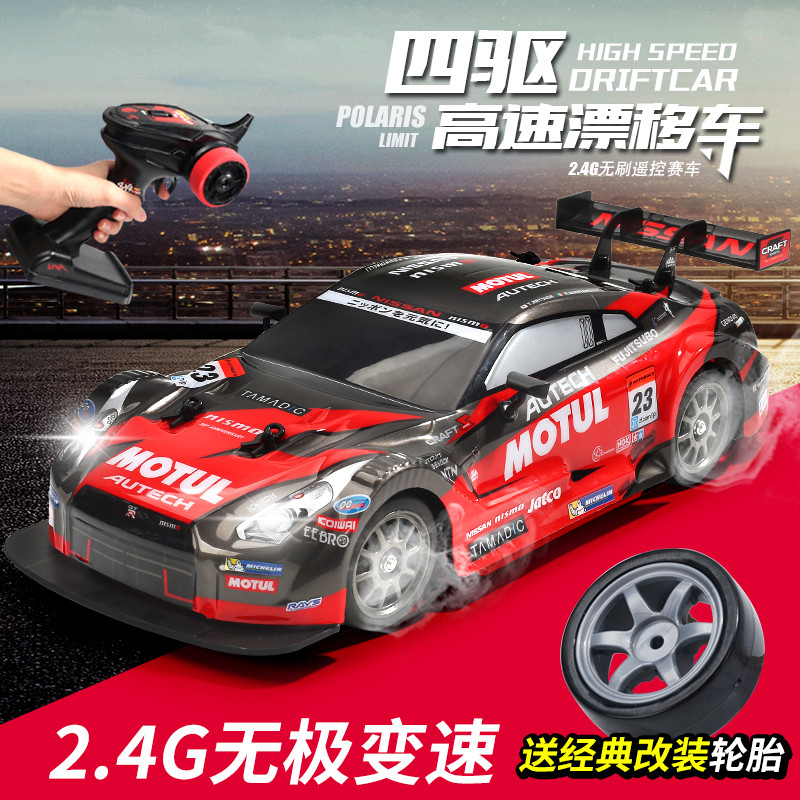 儿童遥控车四驱漂移专业RC高速赛车GTR成人比赛男孩汽车玩具模型