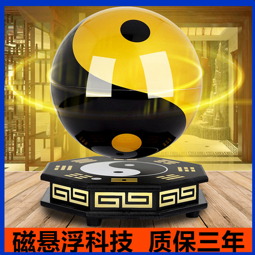 磁悬浮摆件风水八卦球招财装饰