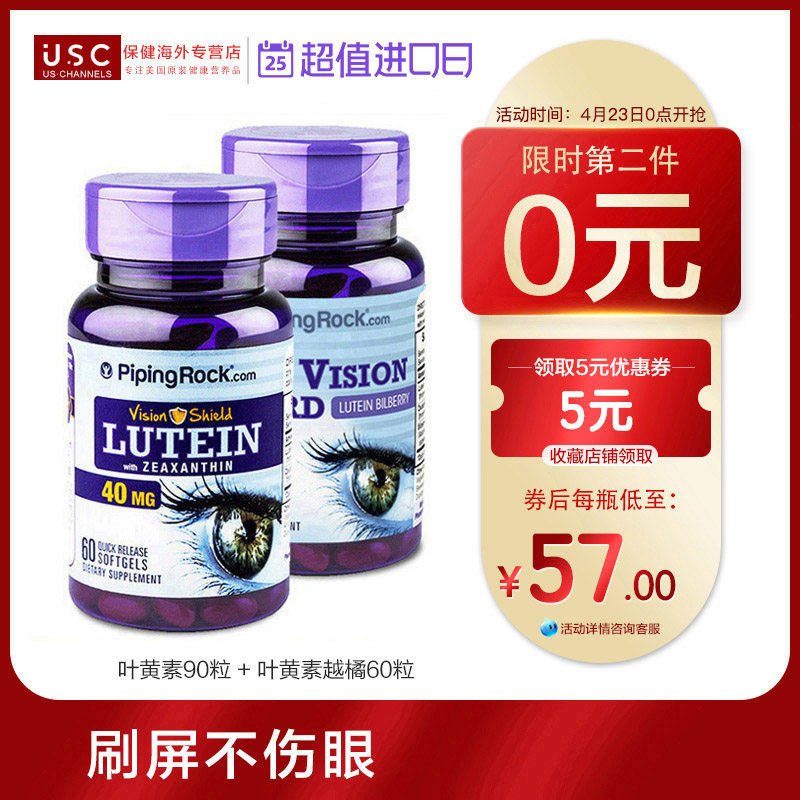 美国朴诺叶黄素胶囊40mg90粒 成人近视护眼片保健品专利非蓝莓丸