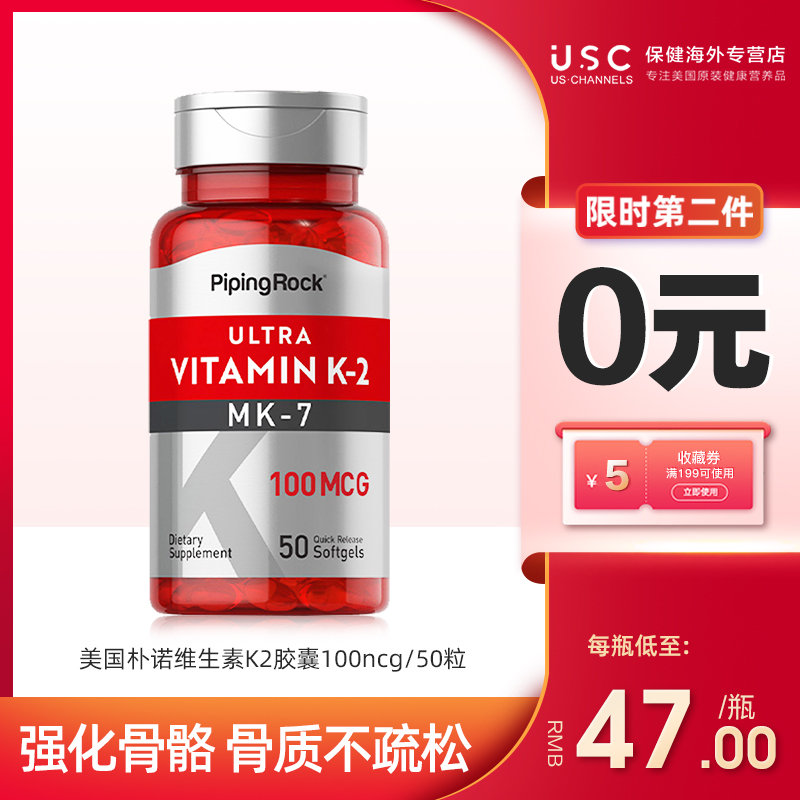 美国朴诺维生素k2成人钙片中老年