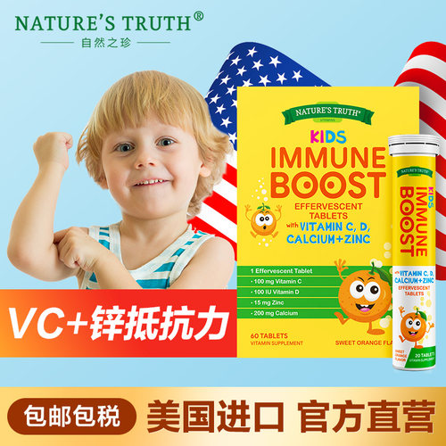 美国进口维生素c儿童vc甜橙味