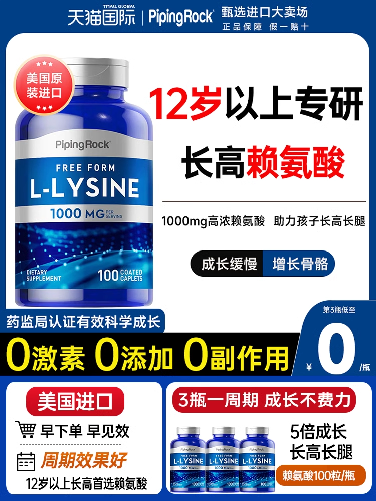 高赖氨酸美国朴诺长骨骼闭合胶囊