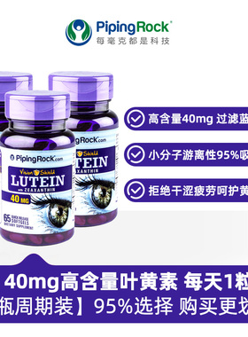 3瓶朴诺叶黄素胶囊40mg进口高含量大人青少年蓝莓非儿童成人保健