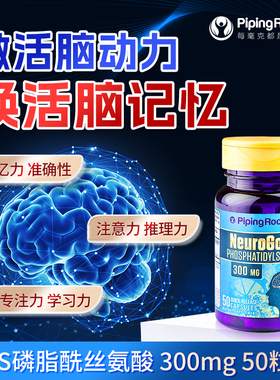 朴诺进口PS磷脂酰丝氨酸补充天然多巴胺儿童脑动力记忆力神经酸素