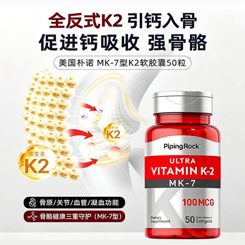MK-7维生素K2软胶囊成人男女性骨质疏松钙片中老年增加骨密度临期