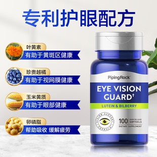 顺手买朴诺叶黄素软胶囊进口蓝莓护眼丸专利护眼保健品海外旗舰店