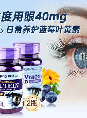 美国进口叶黄素软糖儿童青少年大人成人非专利蓝莓素脂保健品临期