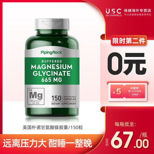 朴诺甘氨酸镁螯合镁新品活动