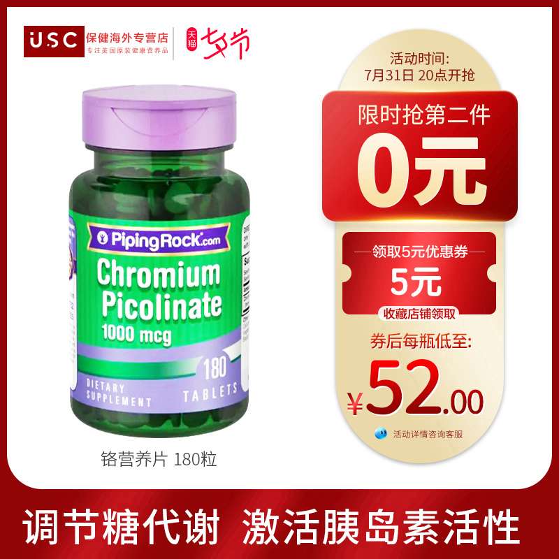 美国朴诺血糖宝红叶铬元素片三价铬调节血糖高增强胰岛素复活素|msdalam kategori Makanan Kesihatan/makanan tambahan, makanan tambahan, vitamin/Minerals, vitamin kompleks/Minerals - dari Buy2taobao.com untuk memberikan perkhidmatan ejen Taobao profesional membeli