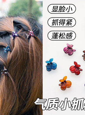 【10元任选4件清仓】AS半扎发发夹侧边小抓夹女发饰迷你小号头饰