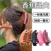 任选4件清仓 10元 香蕉夹竖夹马尾夹发夹气质扭扭夹发量多抓夹