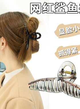 【10元3件任选】AS抓夹鲨鱼夹中号发夹女后脑勺小号发量少高端