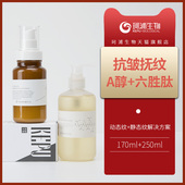 维A醇六胜肽精华原液玻尿酸补水保湿 抗皱抗初老紧致提升淡化细纹