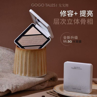 戈戈舞三色修容盘哑光高光一体盘鼻影阴影侧影修饰轮廓平价学生女