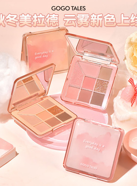 gogotales戈戈舞8色眼影盘奶粉色哑光珠光腮红修容一体盘平价学生