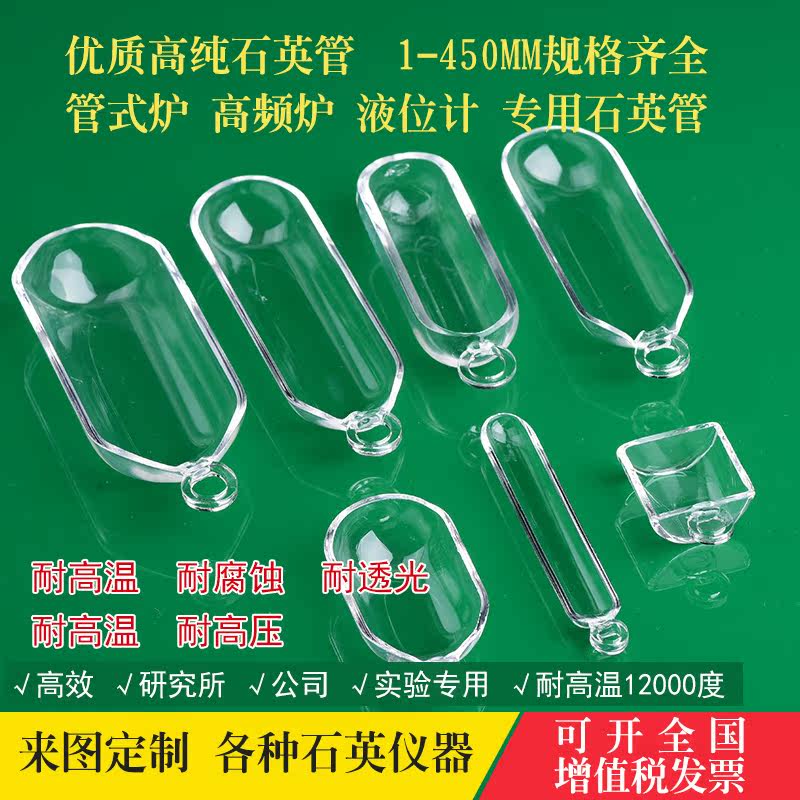 透明高纯高纯管式炉石英舟耐高温半圆样品舟实验室坩埚可定制带盖