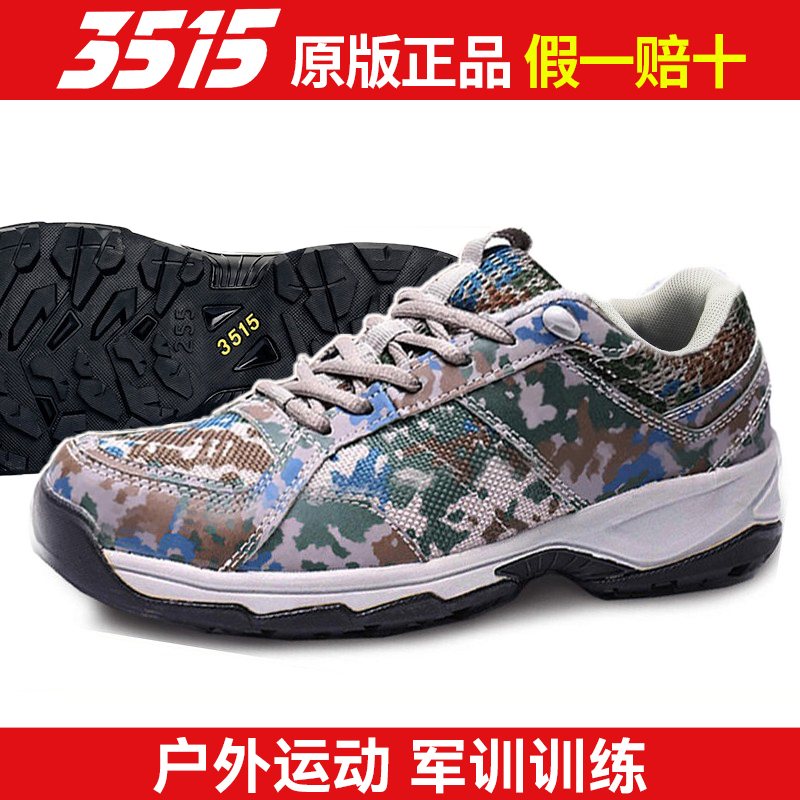 际华3515跑鞋正品新式迷彩作训鞋男软底超轻跑步鞋户外迷彩鞋体能
