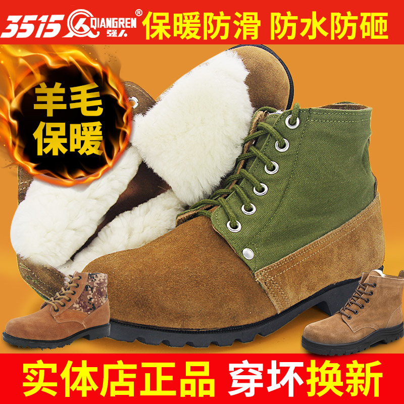 3515强人实体店正品羊毛大头鞋