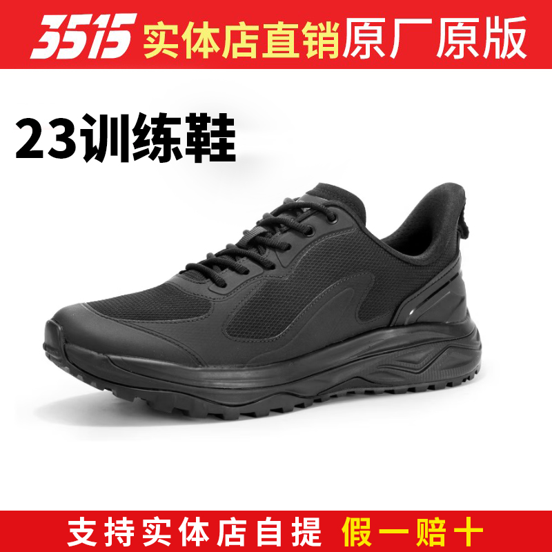 际华3515正品新式23消防作训鞋