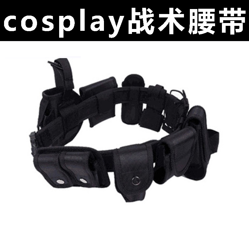 cosplay多功能战术腰带